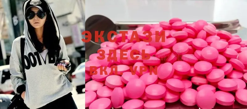 Ecstasy круглые  где найти наркотики  Дрезна 