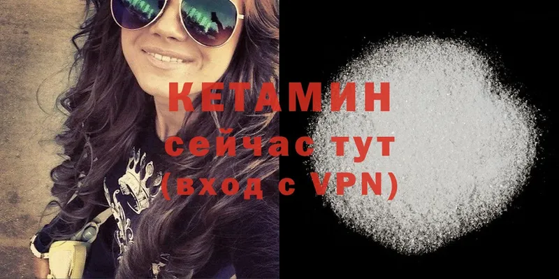 Кетамин ketamine  Дрезна 